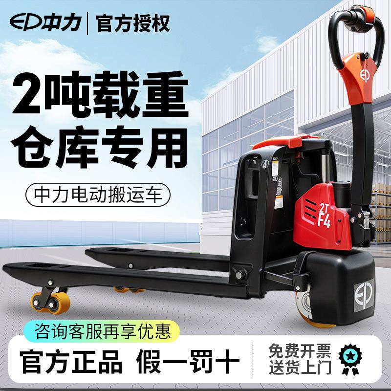 电动叉车电动地牛电动搬运车1.5吨全2吨液压升降车托盘拖车