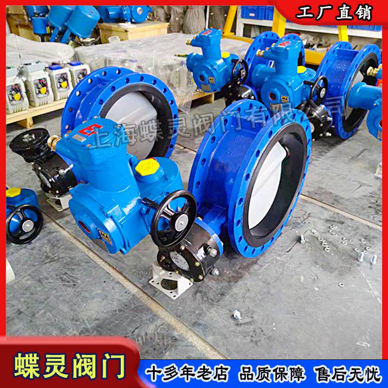 供应矿用电动蝶阀WSD94F-25Q煤矿水泵房隔爆型法兰连接阀门