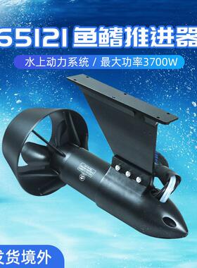 Flipsky65121电动鱼鳍推进器无线遥控气垫床冲浪板桨板水下推进器