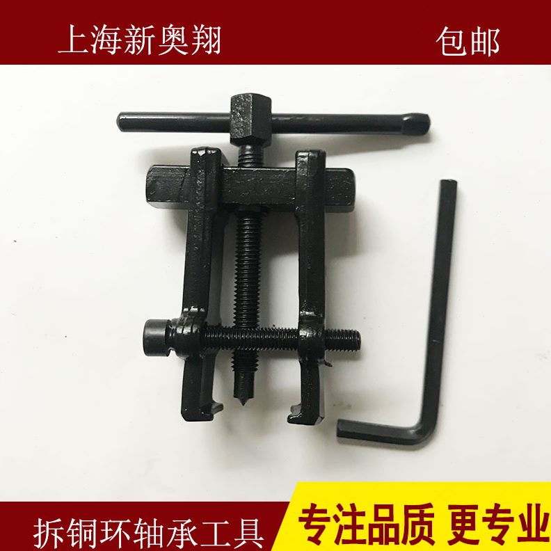 包邮拉爪加厚拆器环拉马器毛取铜拆二拉发电机轴承工具