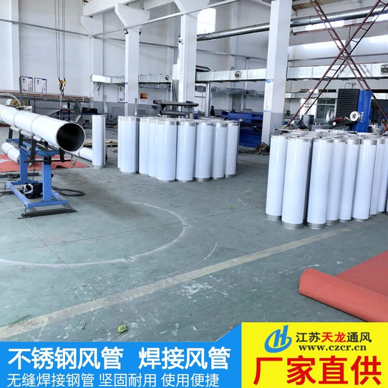 螺旋风管4排气管3不锈钢耐高温不锈钢20风管不锈钢16焊接30L1风管