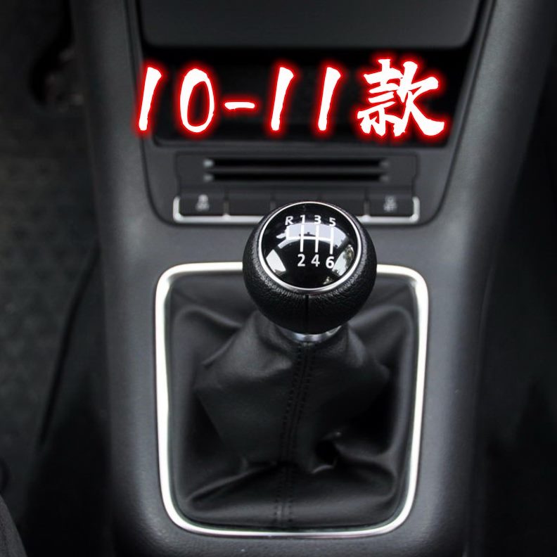 档把头套挡手动适用罩排挡杆皮套位档套换手球大众杆挡途观挂变速