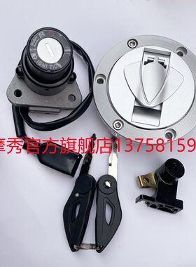 全151600灰D30车锁门锁电30锁B-适用门-套钥匙于奔达锁石套金吉拉