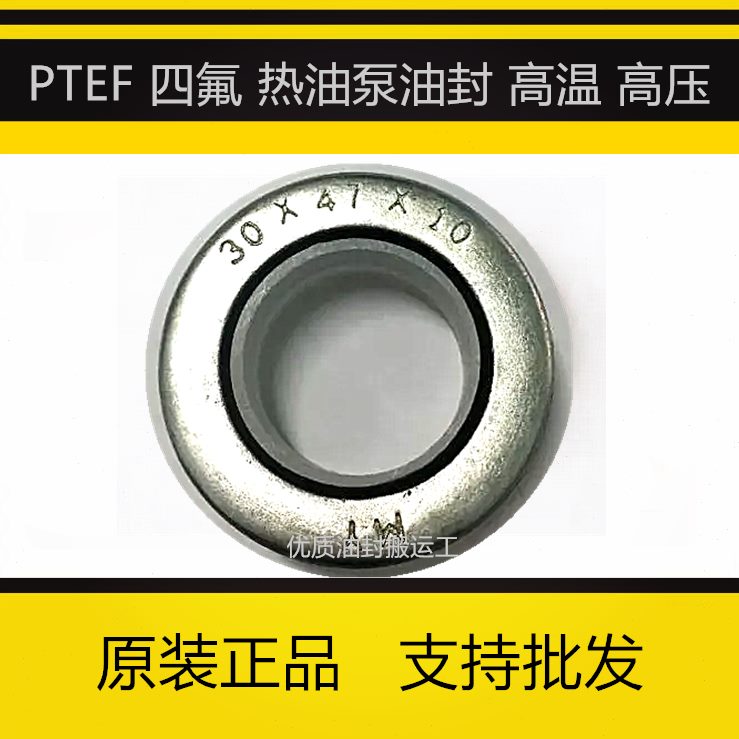 耐高温壳*5X油封 600X热油泵F4*专用  100*12四氟F48铁*