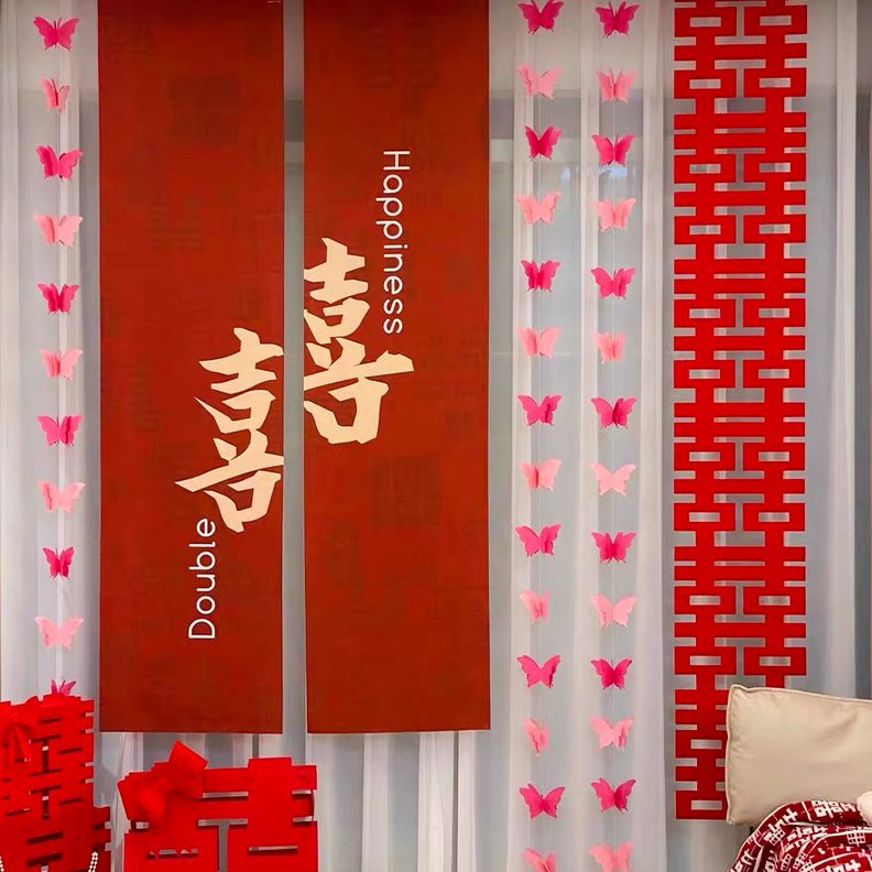 卧室客厅女方结婚喜字长条拉花条幅装饰婚房布置套装男新房方窗帘