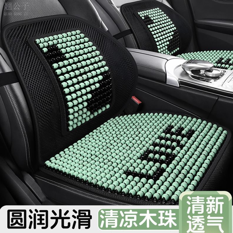 通风凉席小车汽车坐垫夏季前货车排垫珠夏天通用木座套单片面包车