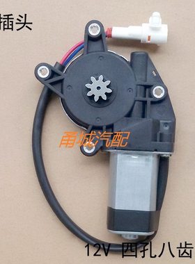 C32专用35737电机CV2电机C东玻璃升降器风936小C康电动车窗V2马达