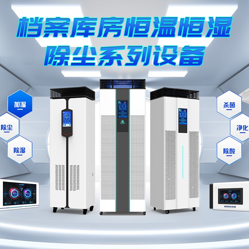 智慧档案库十防密集柜恒温恒湿防尘智能文件档案柜RFID系统密集架