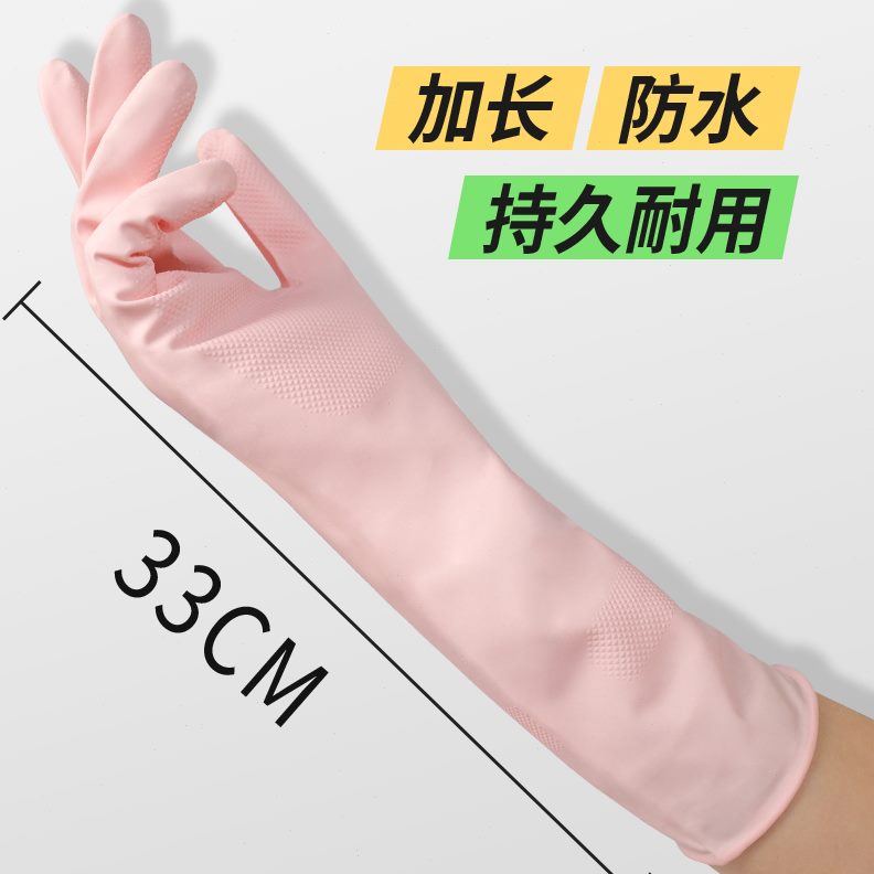 丁腈洗碗手套女家用碗家务洗衣清洁服刷防水合厨房橡胶皮耐用型贴