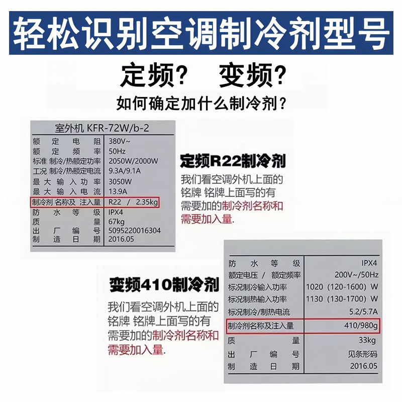 原装R410A制冷剂加氟套装 R134氟利昂 空调制冷剂r22 家用高纯度