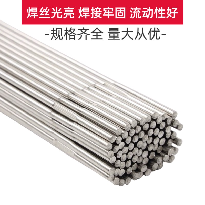 金桥不锈钢氩弧焊丝ER308 ER316L 309 310 2209 304白钢焊丝TG50