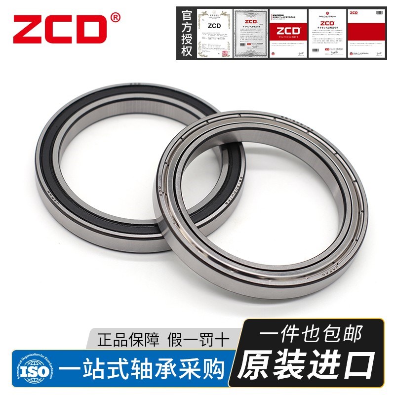 日本进口ZCD薄壁轴承61834 61836 61840 61844 61848M61852 61856