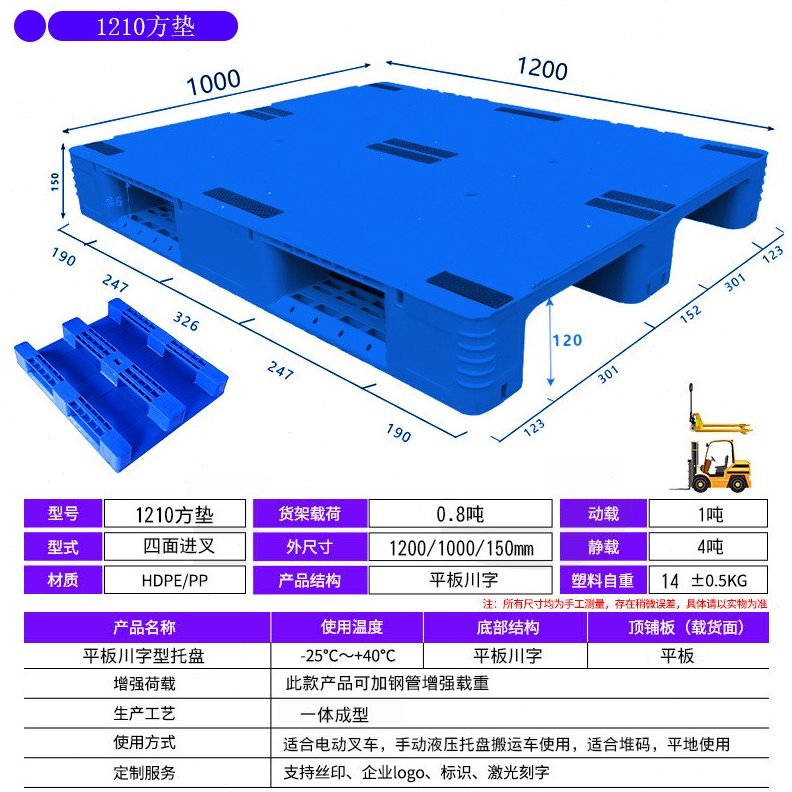 叉车托盘塑料托盘重型平仓库防潮垫板大t流平板川字工厂货物焊接