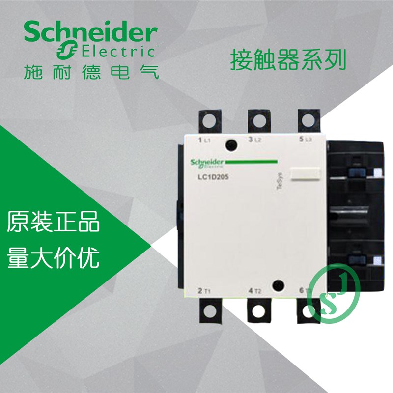 【原装正品】施耐德交流接触器LC1D205M7C 205A AC220V