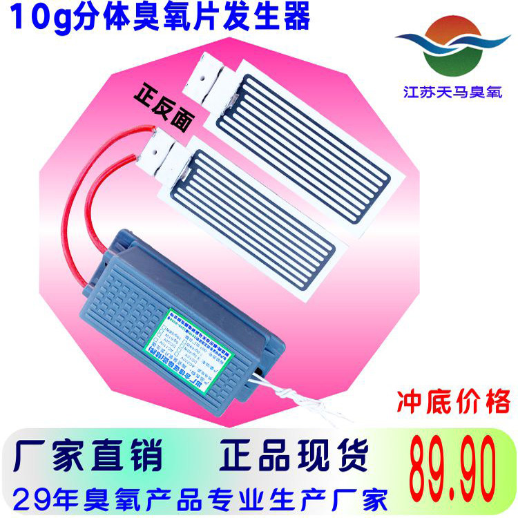 臭毒机消氧产生器 g醛双面放电臭氧消毒杀菌除味除甲 通用