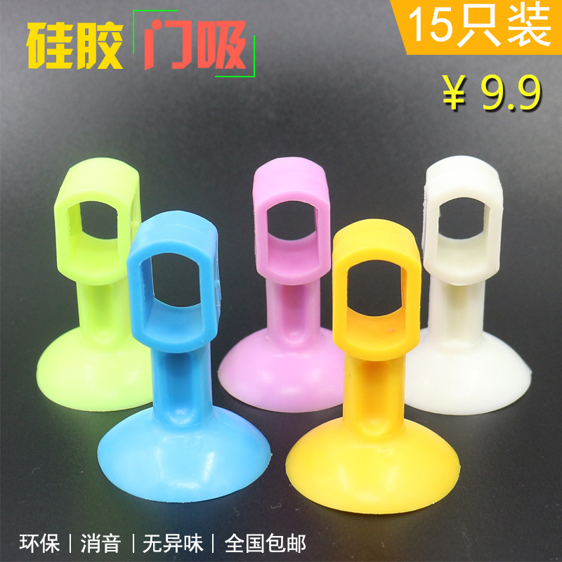 加长硅胶门吸门碰门档门把手防撞厕所门阻浴室门垫橡胶墙吸