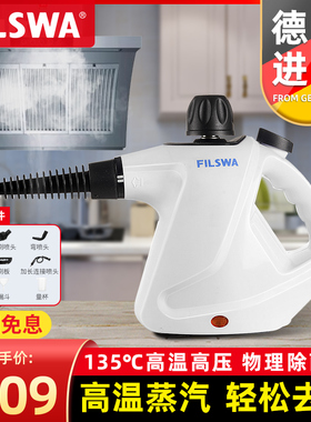 Fswa蒸汽清洁机多功能家用厨房油烟高温消毒高压家电清洗机