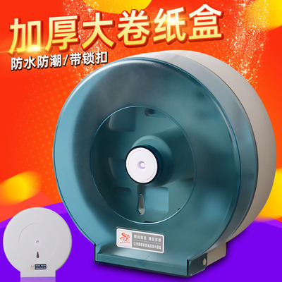 酒店卫生间大卷纸盒纸巾架壁挂式家用厕所钥匙防水大盘纸大卷纸架
