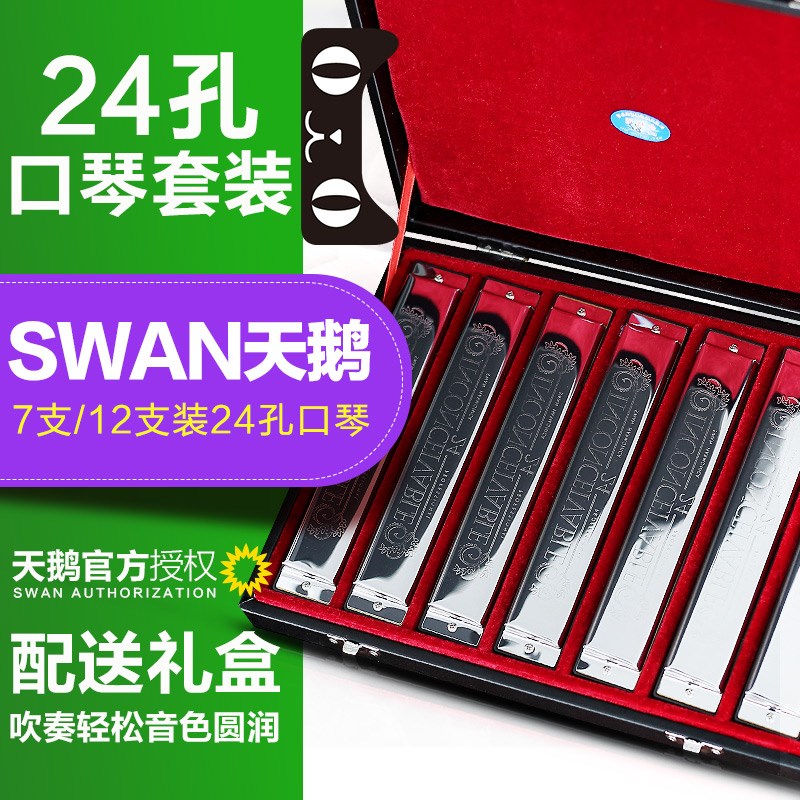 孔覆音口琴专业演奏7调调套装EFGA#C##F#G#调