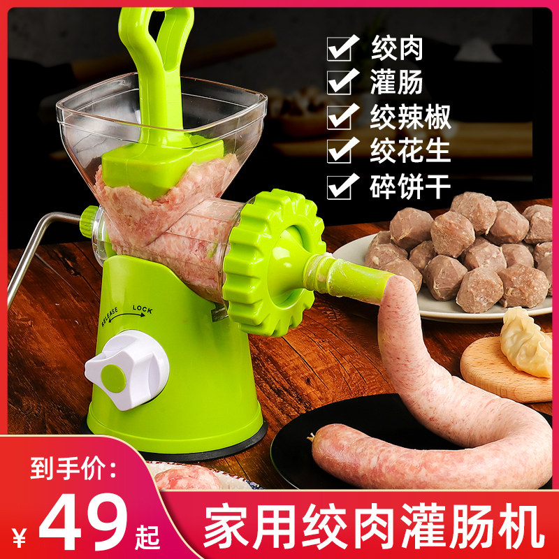 绞肉机手动家用灌香肠机手摇搅肉馅机碎菜机小型装器灌肠工具