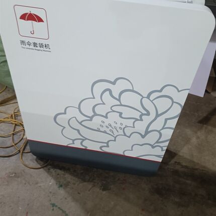 工行雨伞套袋机  烤漆