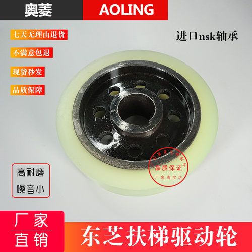 扶梯驱动轮电扶梯摩擦轮 扶手带驱动轮摩擦轮*6*5键槽