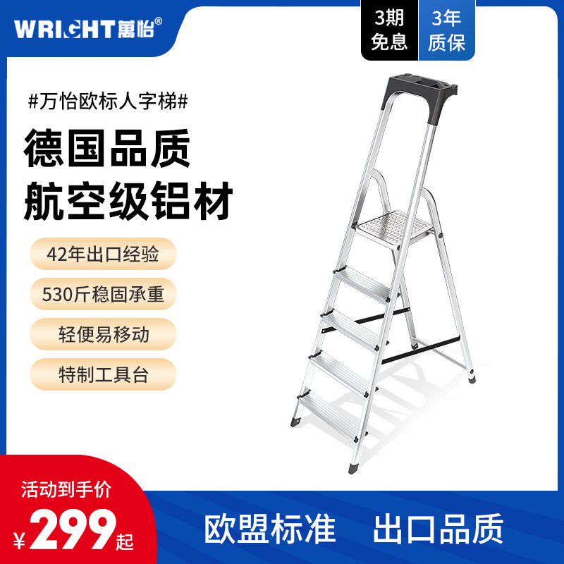 家用楼子折叠梯铝合金人字梯缩厚多功能伸加梯梯小扶梯