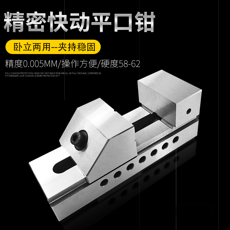 QGG高精密快动平口钳磨床机用小型十字批士.5寸台钳夹钳精度6寸