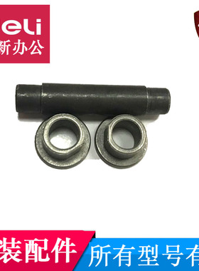 黑金刚碎纸机优牌U0U5U7碎纸机轴套U塑料齿轮轴心