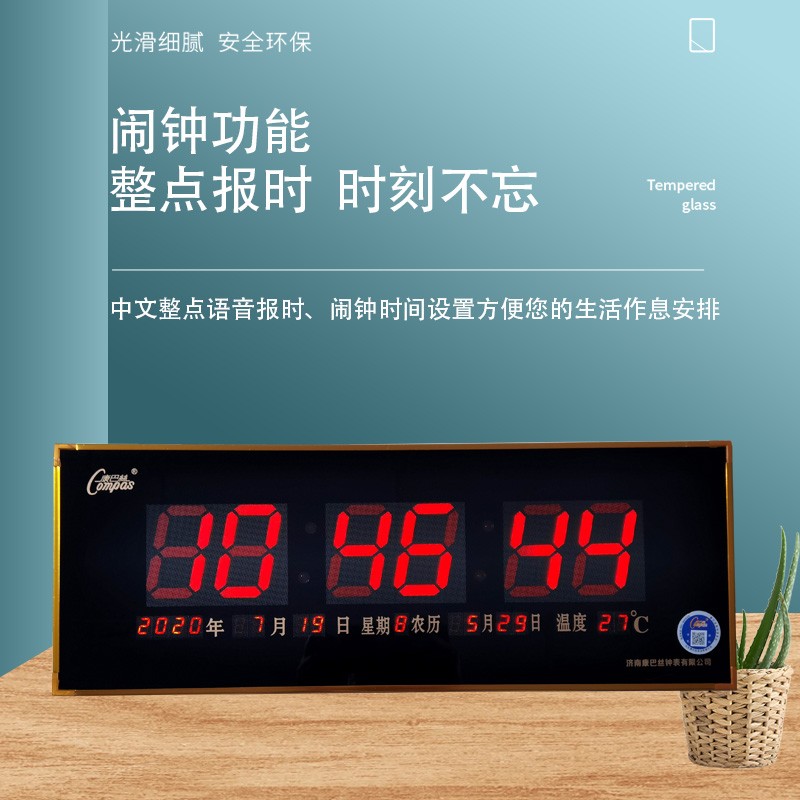 丝万年历电子时钟大屏客厅卫星授时静音挂钟家用