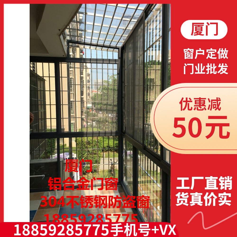 厦门铝合金门窗防盗窗封阳台隔音玻璃飘窗户断桥阳光房