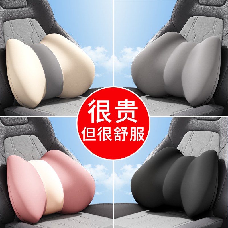 汽车腰靠腰垫腰托开车护腰靠垫车载座椅腰枕靠背垫车用靠枕头枕