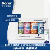 清洁垫四块装 拖把布 平板喷水拖布替换装