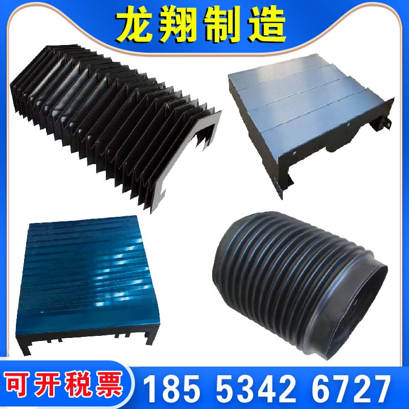 卷帘式防护罩箱体支架车床托架雕刻机护罩数控机床导轨风琴防尘罩