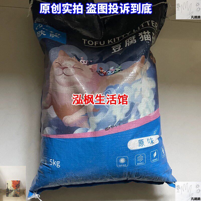 猫砂混合豆腐莎斤性炭除臭吸水膨润土无尘结活喵沙G团吵