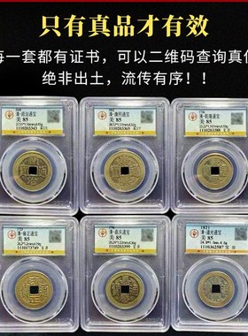 小六帝年转运旺財埋门槛挂件公博鉴定保真