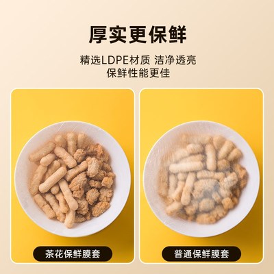 彩色保鲜膜罩家用保鲜袋套菜松紧口保鲜膜套食品袋食品级