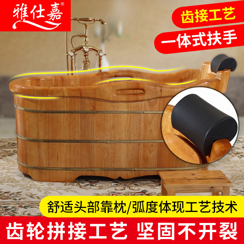 嘉木桶浴桶木质泡澡桶大人桶实木浴缸家用全身沐浴盆