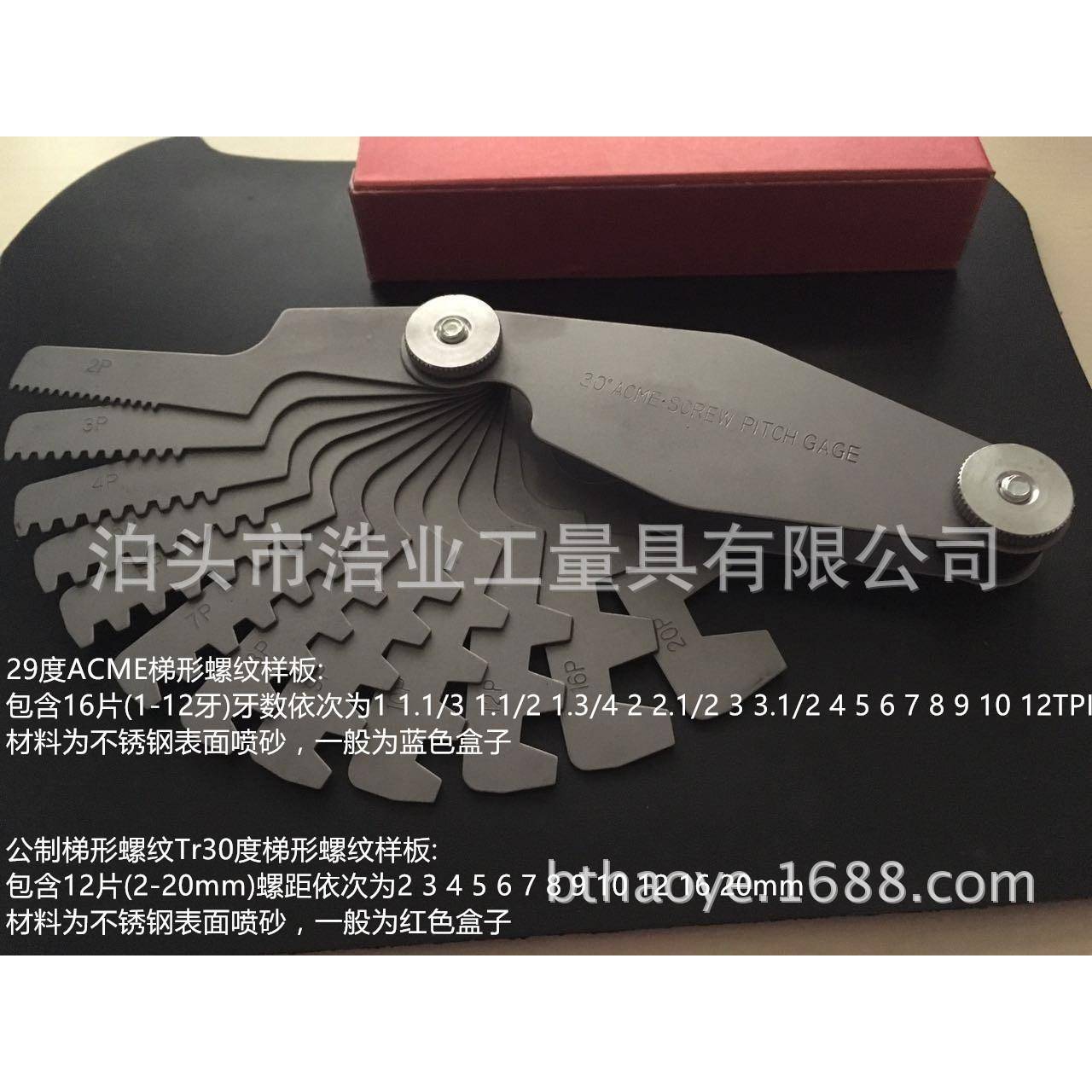 【折扣价】英制29度T型螺纹规1-12TPI16片公制30度T型螺纹样规2-2