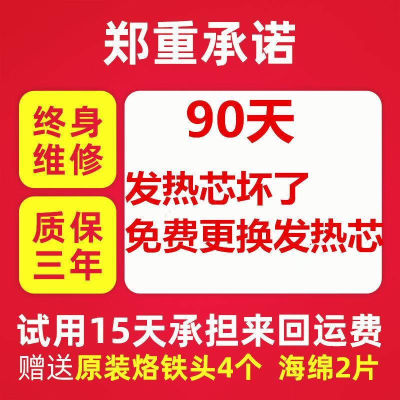 【折扣价】恒温焊台203H高频可调温电烙铁焊锡机防静电工业级150W