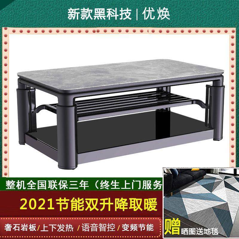 电暖茶几升降电暖桌取暖桌家用长方形电炉子烤火桌子多功能发热桌
