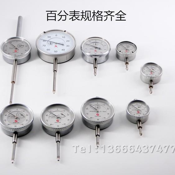 上海百分表0-5MM0-10MM0-20MM0-30MM0-50MM内径量指示表