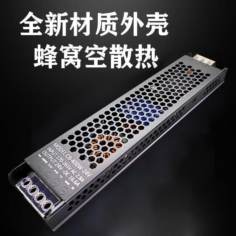 【折扣价】低压灯带24V变压器线形灯12V超薄静音电源LED线条灯驱