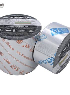 【折扣价】IMPA871801船用防溅带871802871803进口防飞溅缠绕胶带