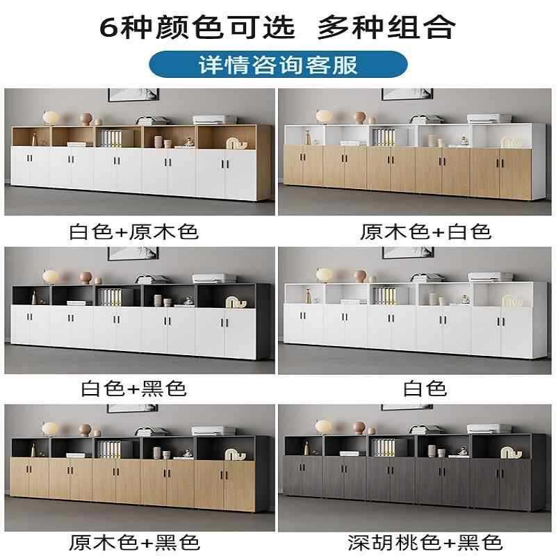 【折扣价】文件柜矮柜木质办公室储物柜资料柜隔断柜落地柜收纳柜