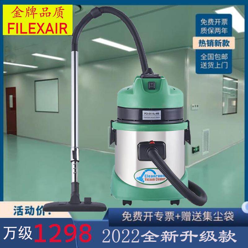 百级无尘车间专用吸尘器PCI-SX15L-WB干湿两用型保两年
