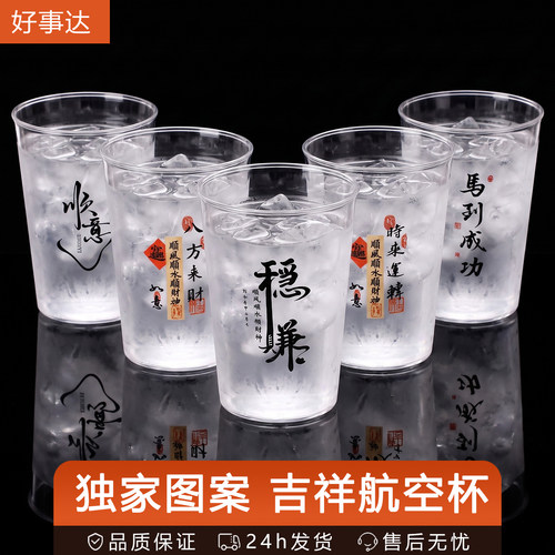 2026新款一次性航空杯耐高温
