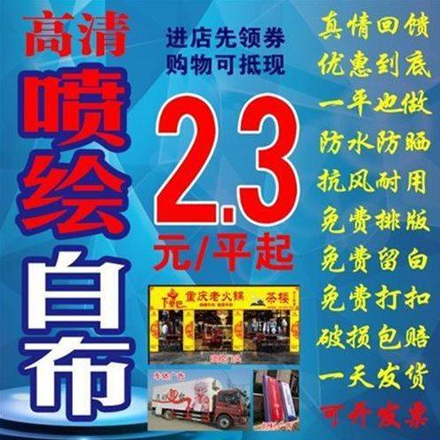 白布工地防水户外广告喷绘防尘装修婚庆吊顶档灯箱定制围窗帘舞台