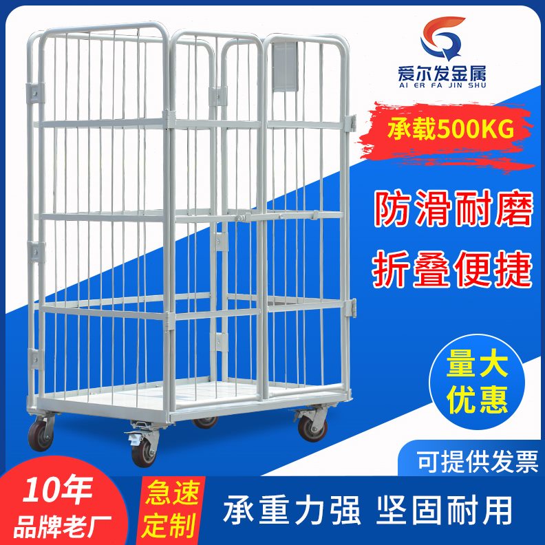 转运非标移动物流台车定制仓储笼装车卸周转车车推车快递折叠仓库