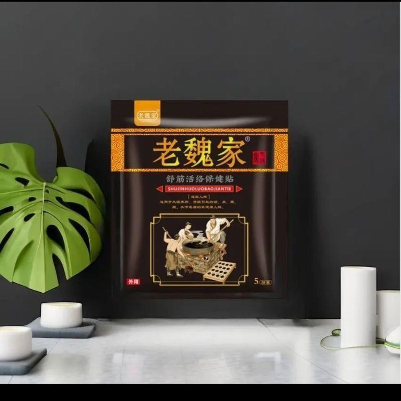 老魏家小黑膏中老年颈肩腰腿腰椎加厚